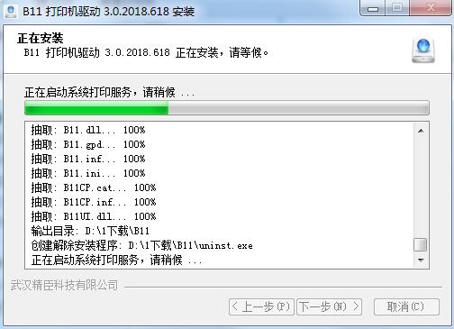 Jingchen B11 driver screenshot