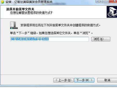 Screenshot of Yizhida Beauty Salon Membership Management System