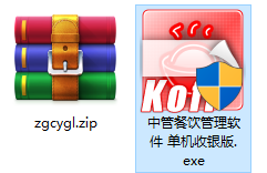 Screenshot of Zhongguan catering management software