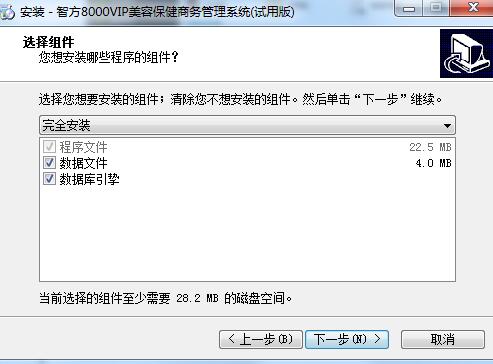 Screenshot of Zhifang 8000 series beauty and health membership management system