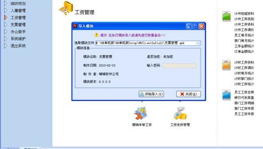 Screenshot of QQoffice property office management system