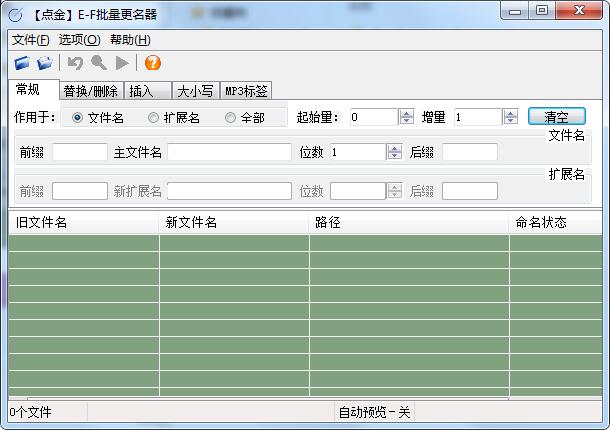 Screenshot of the Midian E-F batch name changer