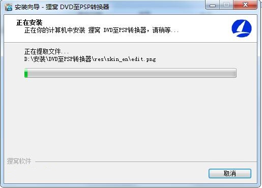 Screenshot of Beaver DVD to PSP Converter