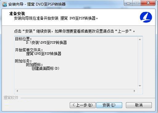 Screenshot of Beaver DVD to PSP Converter