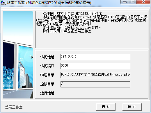 Screenshot of Yosuo student performance management system