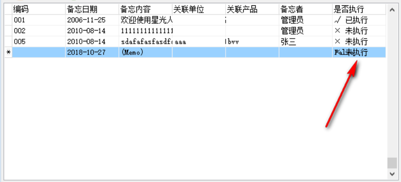 Screenshot of Starlight Information Management System