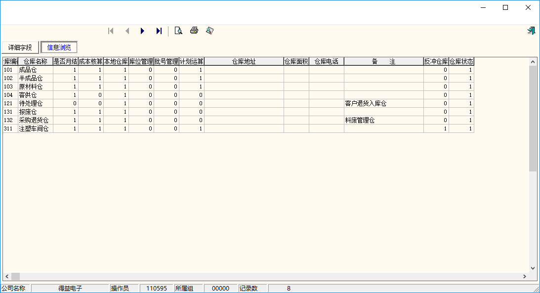 Screenshot of Guan Yiyou Management Information System