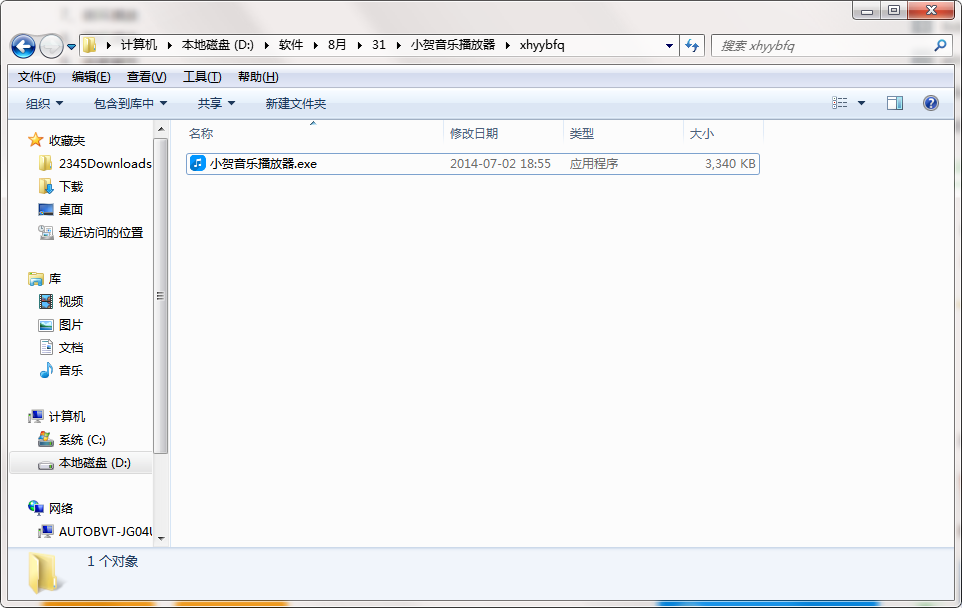 Xiaohe music player screenshot