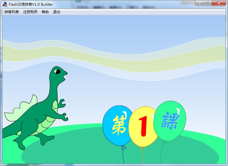 Flash Chinese Pinyin screenshots