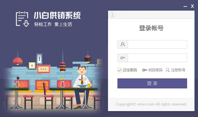 Screenshot of Xiaobai supply and marketing system