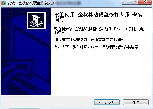 Screenshots of Jinqiu Mobile Hard Drive Recovery Master