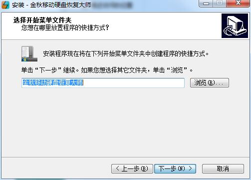 Screenshots of Jinqiu Mobile Hard Drive Recovery Master