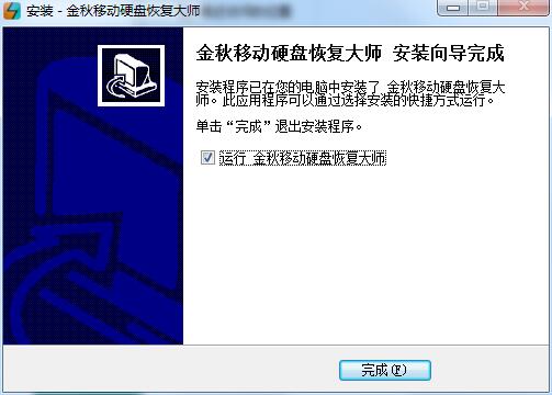 Screenshots of Jinqiu Mobile Hard Drive Recovery Master