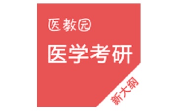 Medical postgraduate entrance examination section first LOGO