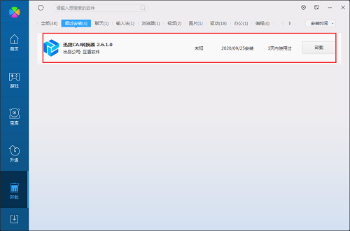 Screenshot of CAJ to PDF software