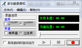 Screenshot of multifunctional recorder