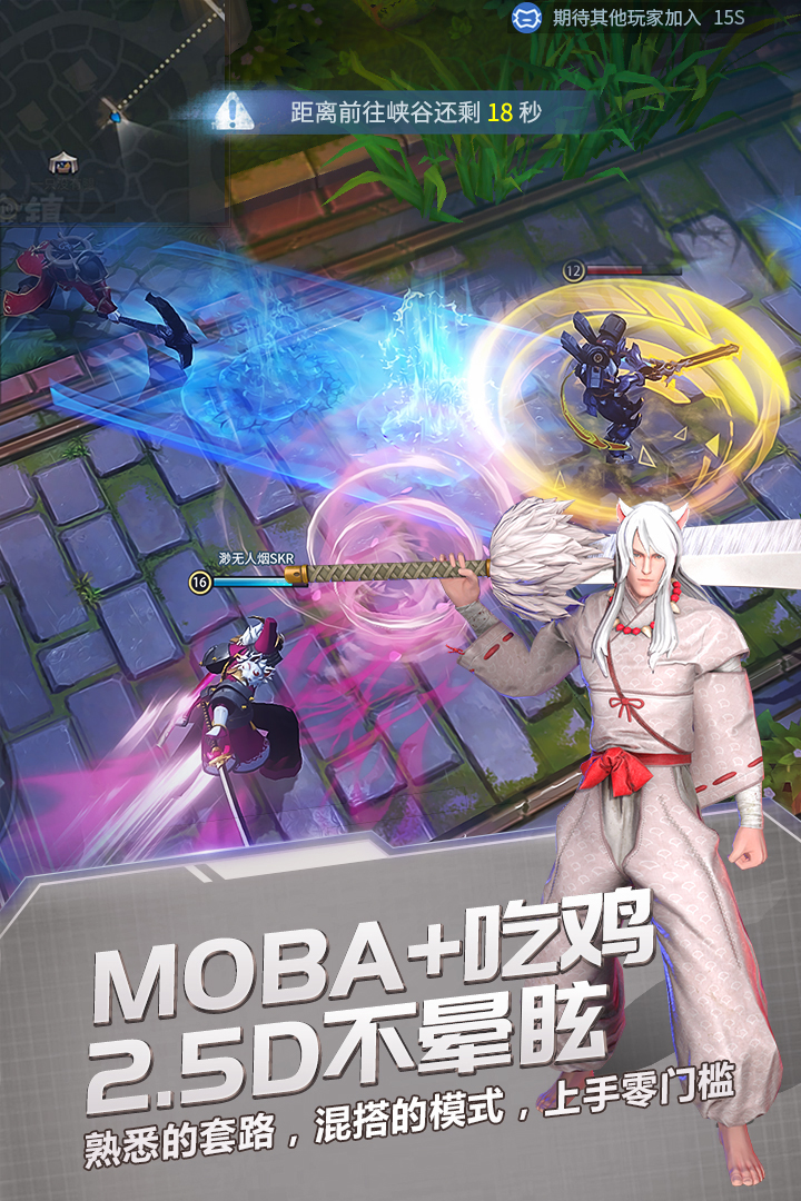 Screenshot of battle tower hero