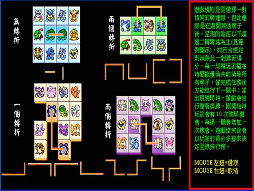 Lianliankan original version