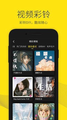 Screenshot of Wo Music