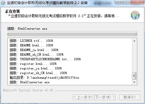 Screenshot of junior accounting teaching system management tool