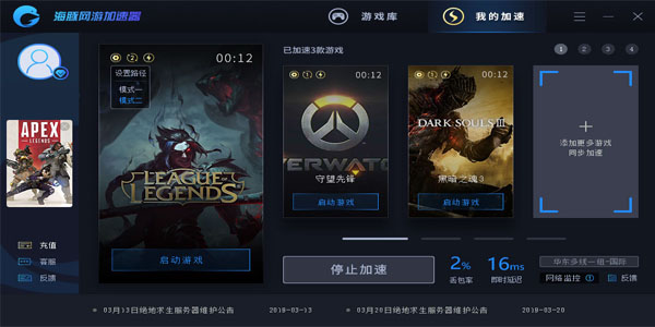 Dolphin Online Game Accelerator