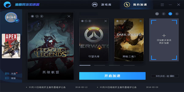 Dolphin Online Game Accelerator