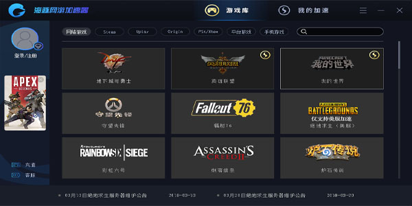 Dolphin Online Game Accelerator