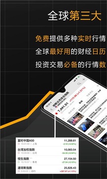 Screenshot of Yingwei Financial Information