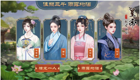 Emperor's Growth Plan 2 screenshots