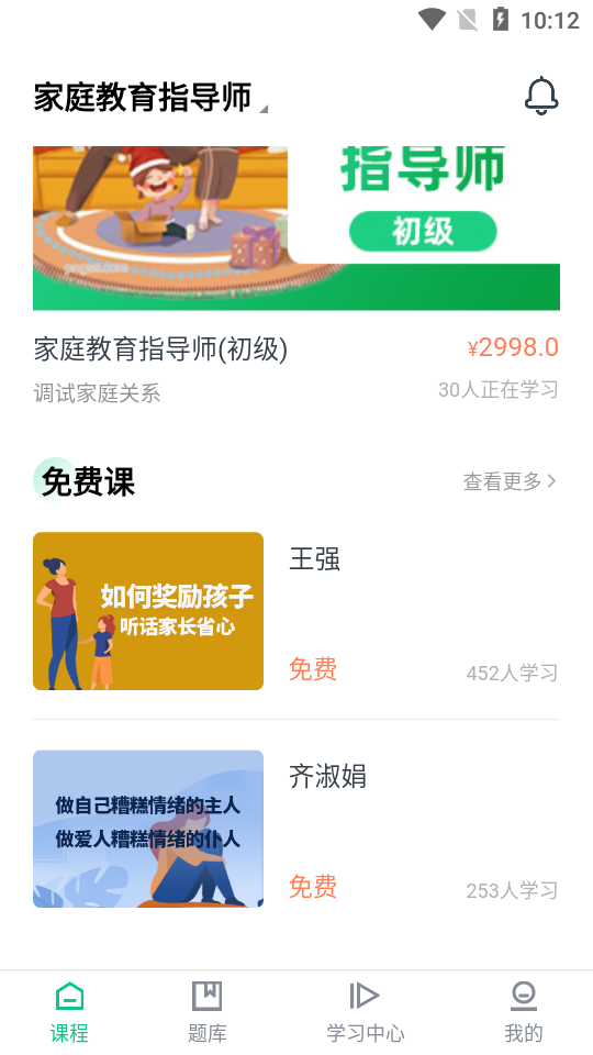 Screenshot of Huoding Education