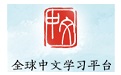 Global Chinese learning platform Duanshou LOGO