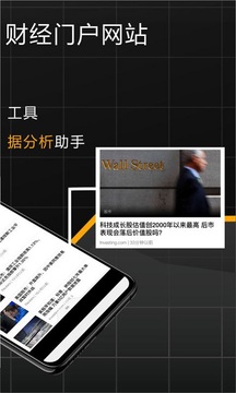 Screenshot of Yingwei Financial Information