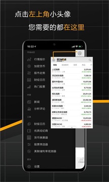 Screenshot of Yingwei Financial Information