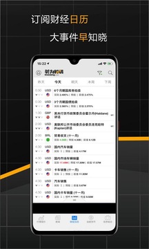 Screenshot of Yingwei Financial Information