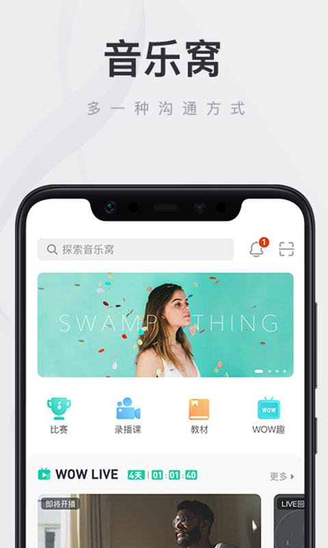 Screenshot of Music Nest