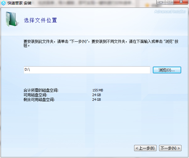ZTO Express Butler PC version