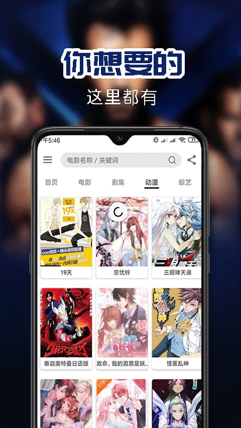 Screenshot of Chinese Cinema