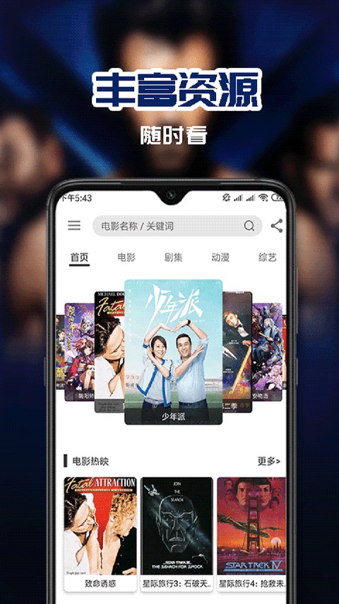 Screenshot of Chinese Cinema