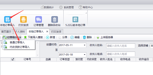 ZTO Express Butler online use web version