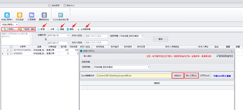 ZTO Express Manager download