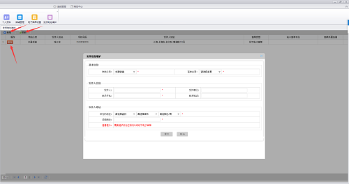 Use ZTO Express Butler online