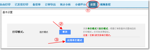 ZTO Express Butler software download
