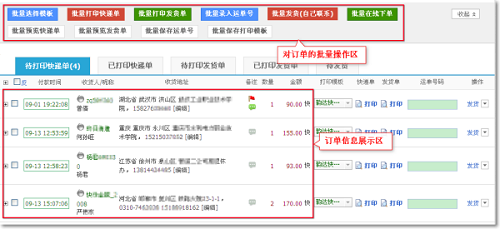How about ZTO Express Butler?