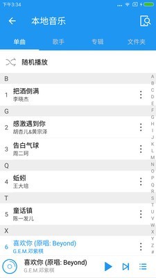 Screenshot of non -destructive music player