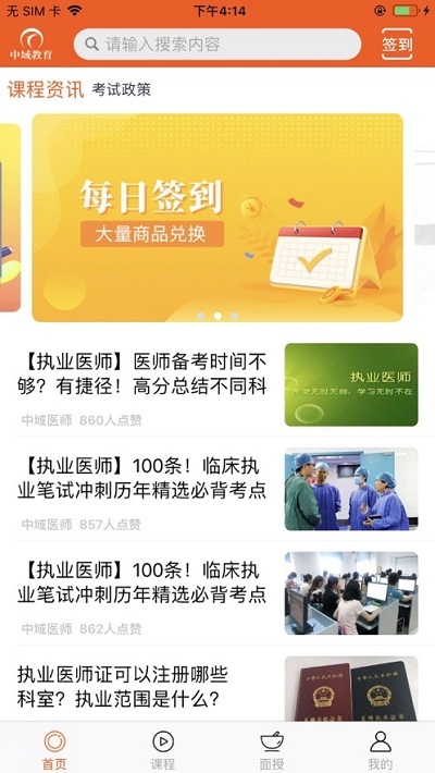 Screenshot of Zhongyu Education