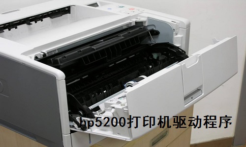 Screenshot of HP5200 printer driver