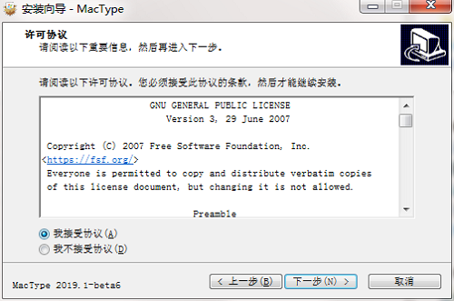 MacType screenshot