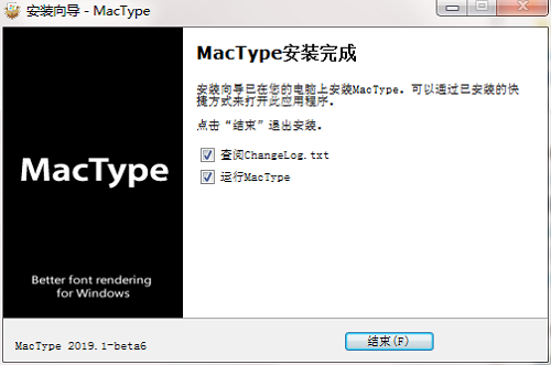 MacType screenshot