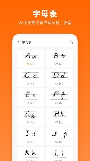 Screenshot of English Phonetic Symbol Assistant