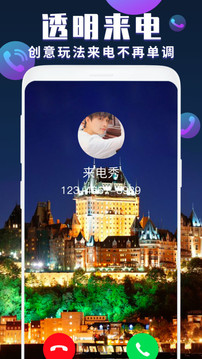 Screenshot of caller show